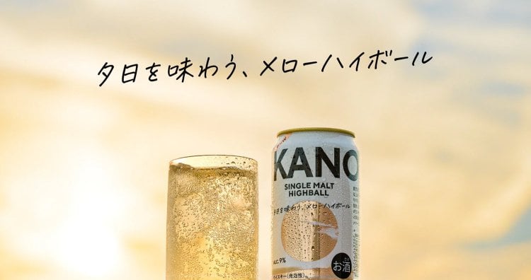 コンビニで少しの贅沢を。新進気鋭のジャパニーズウイスキー「KANOSUKE」を味わえるハイボール缶の魅力とは?