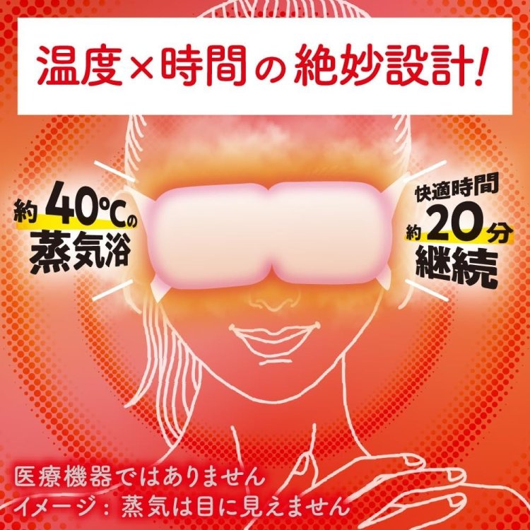 めぐりズム 蒸気めぐるアイマスク 無香料