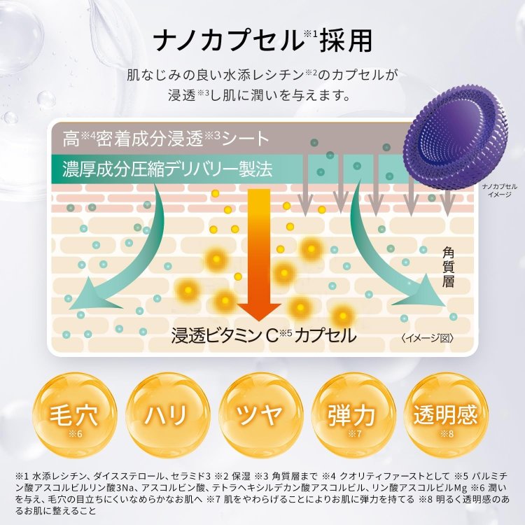 クオリティファースト(Quality 1st) ダーマレーザー スーパーVC100 マスク (7枚入り) フェイスパック シートマスク/毛穴 (ビタミンC) 日本製