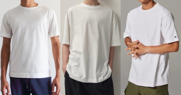 白Tシャツブランド15選【3カテゴリに分けて紹介】