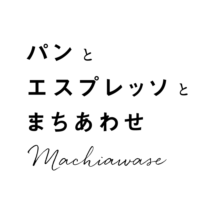 逕サ蜒・be_machiawase_logo_fix