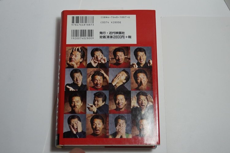 I AM JACKIE CHAN: 初めて語られる香港帝王の素顔 僕はジャッキー・チェン